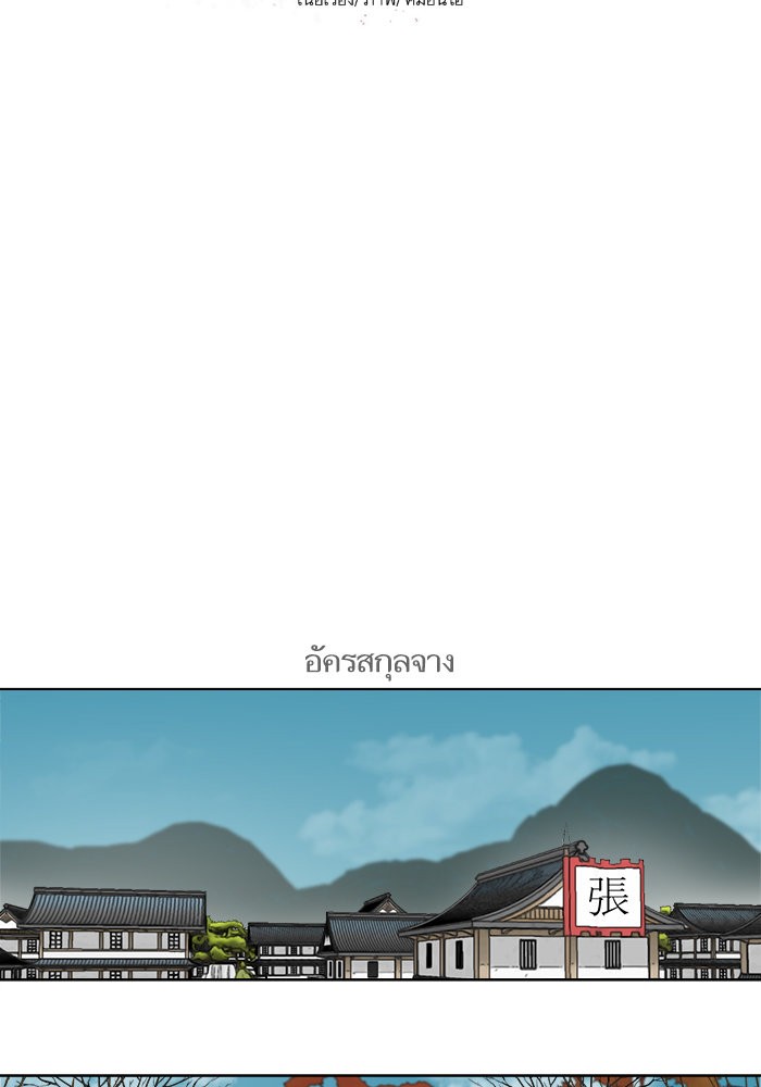 Escort Warrior 111 13