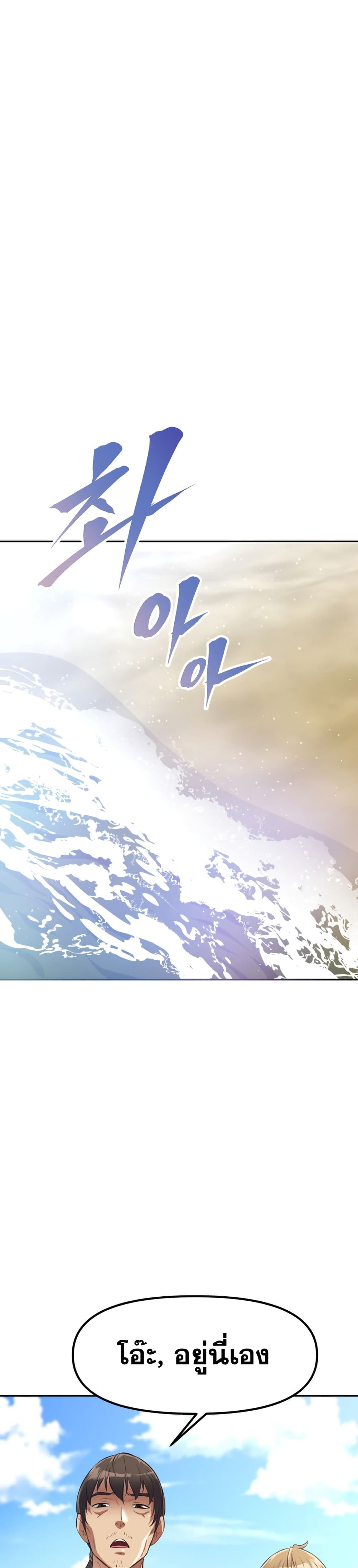 The Return of the Prodigious Swordmaster ตอนที่ 1 (55)