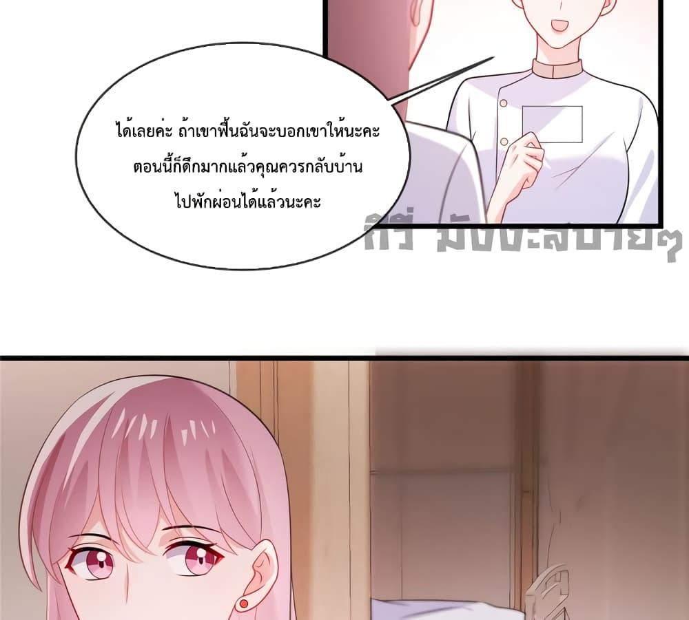 Oh My Baby ตอนที่ 39 (21)