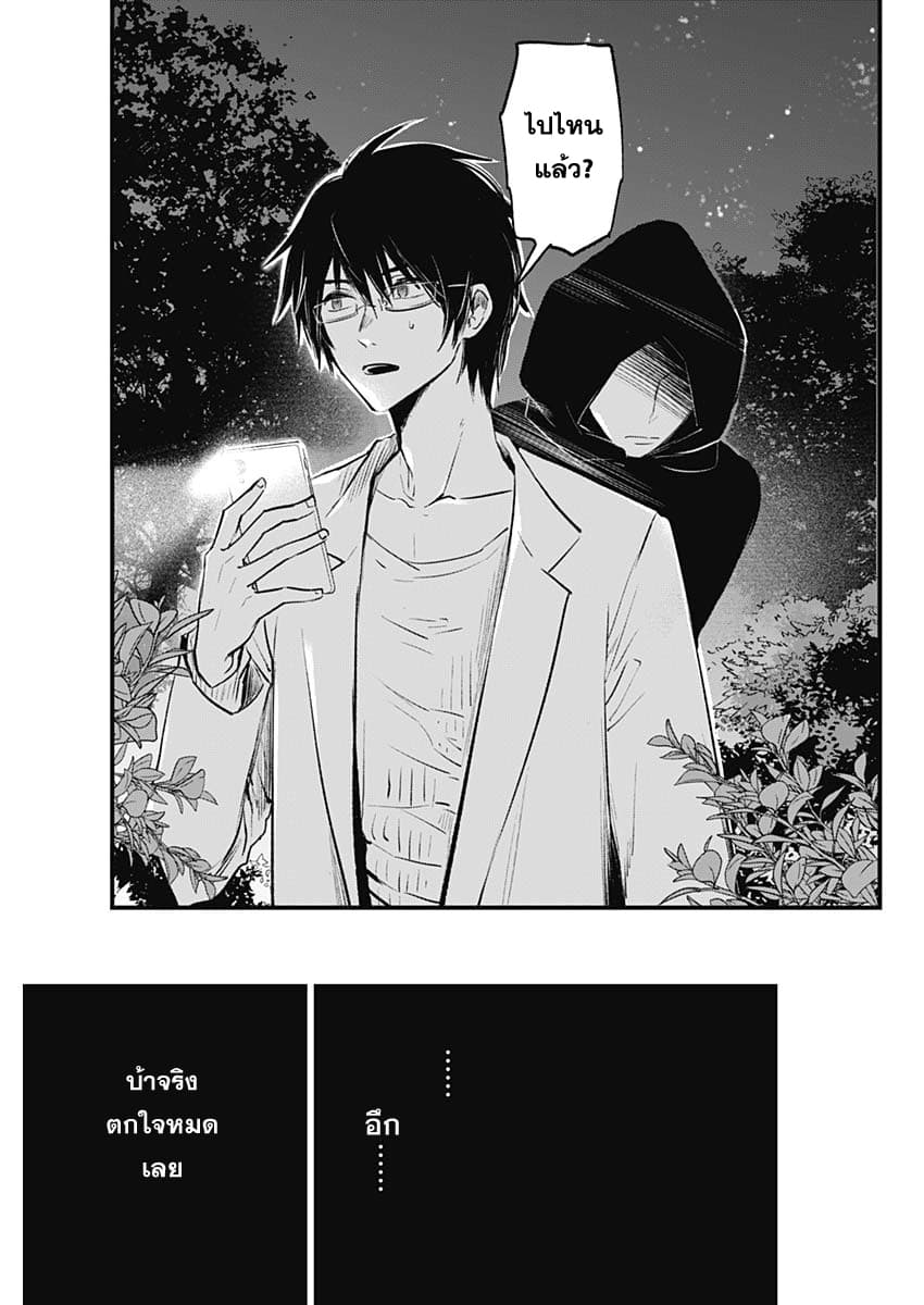 Oshi no Ko 1 35