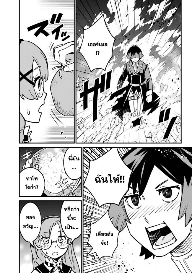 Ore Wa Mada Honki Wo Dashite Inai DX 18 (13)