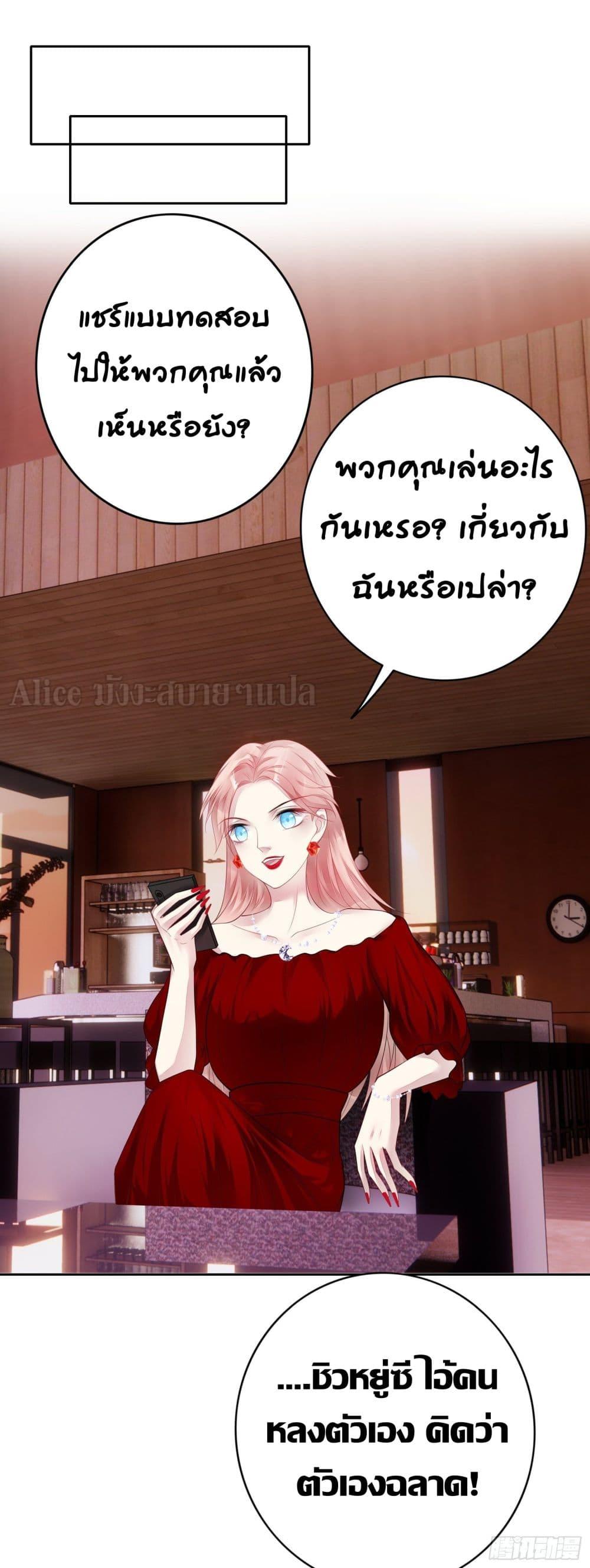 Reversal relationship สัมพันธ์ยูเทิร์น ตอนที่ 26 (4)