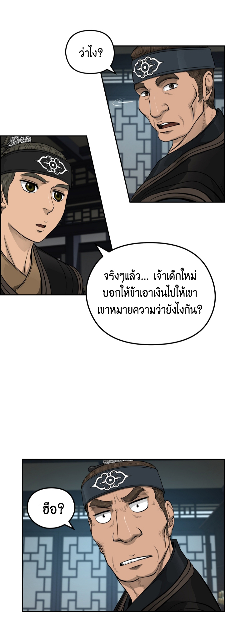 Blade of Winds and Thunders 34 (9)