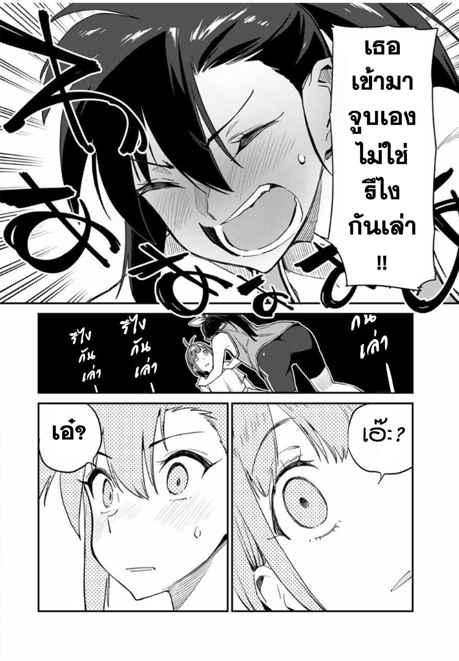 Youkai Izakaya non Bere ke 18 12