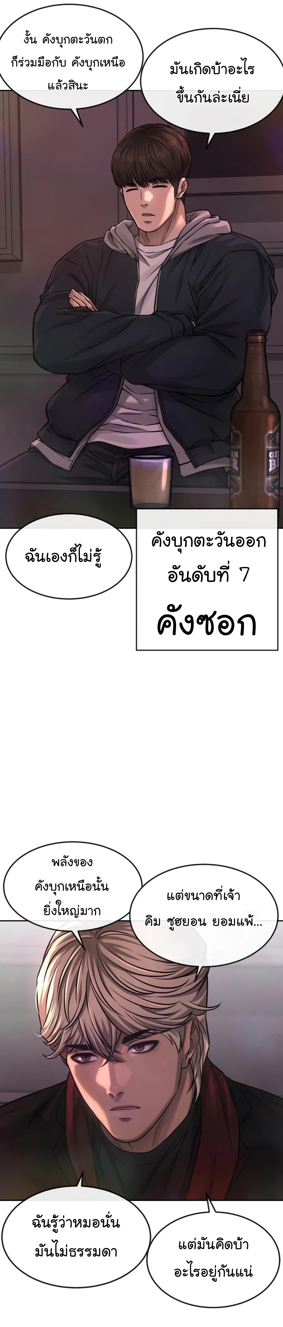 Quest Supremacy76 (29)