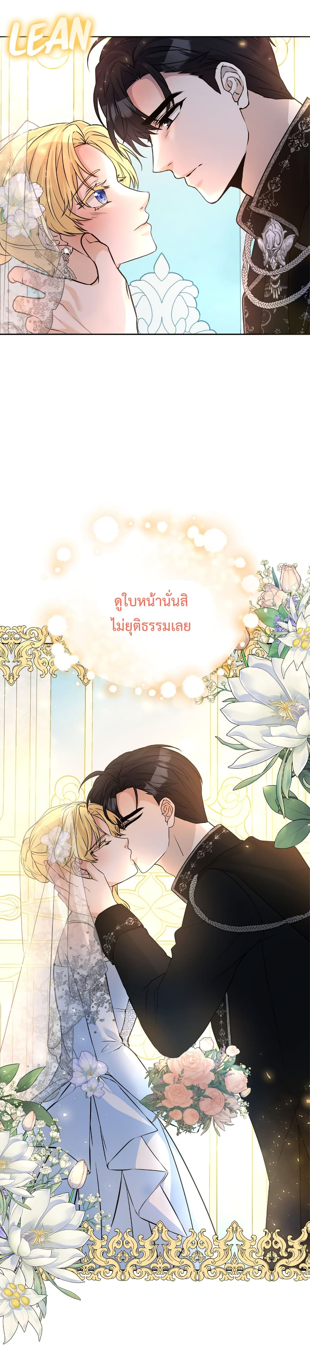 Lady Edita ตอนที่ 13 (35)