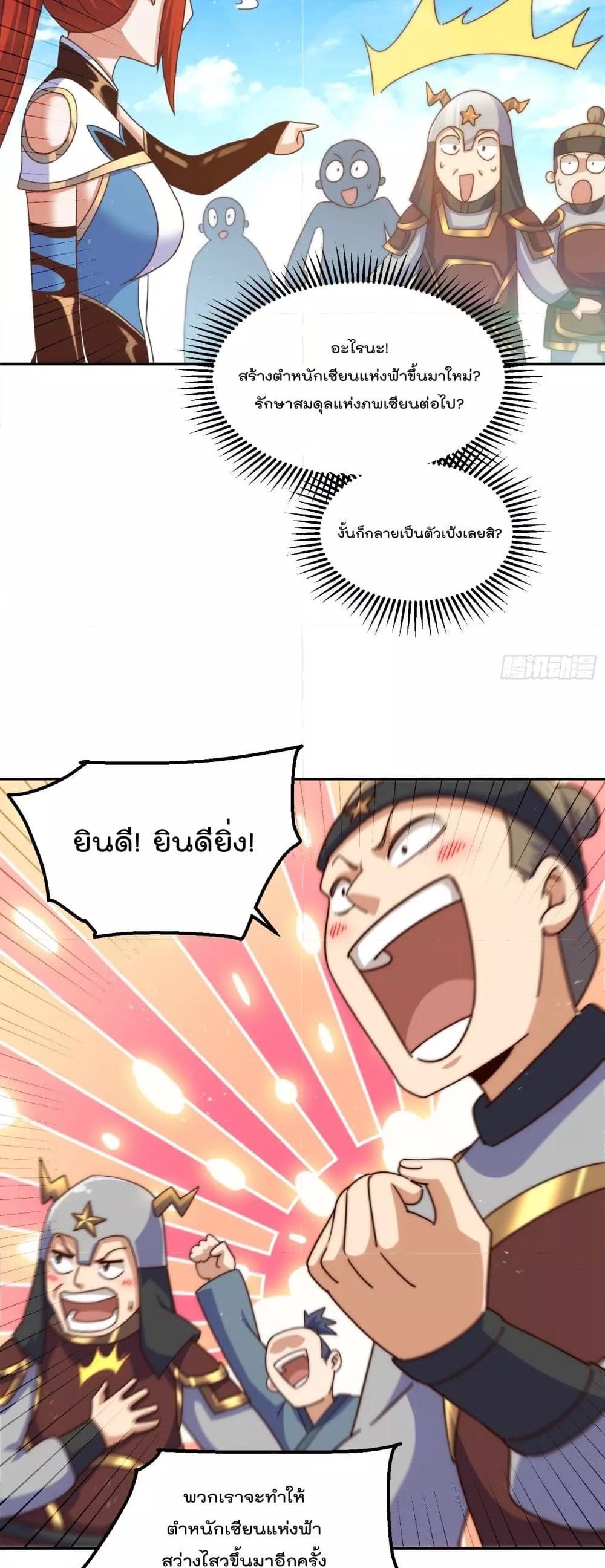 Who is your Daddy ตอนที่ 234 (6)