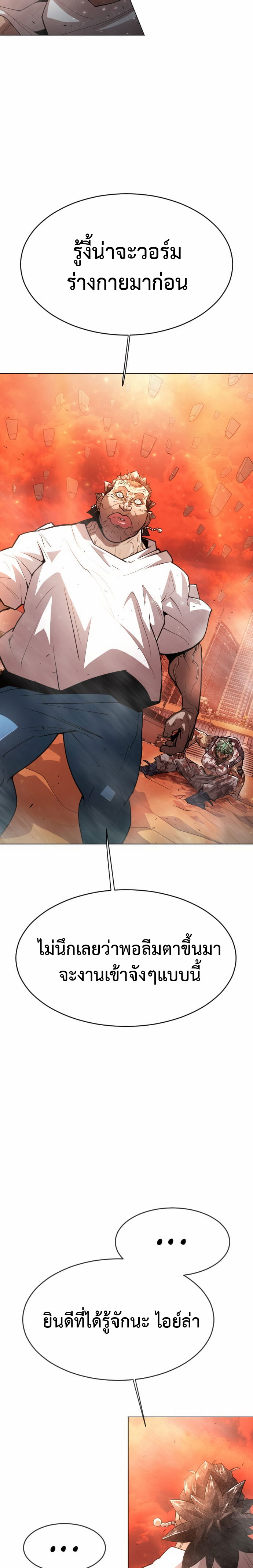 Superhuman Era 123 (10)