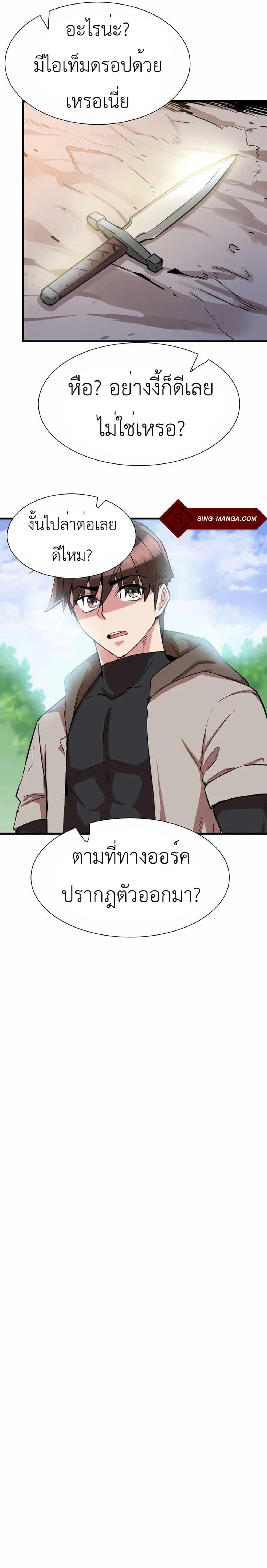 Control Player ตอนที่ 13 (6)