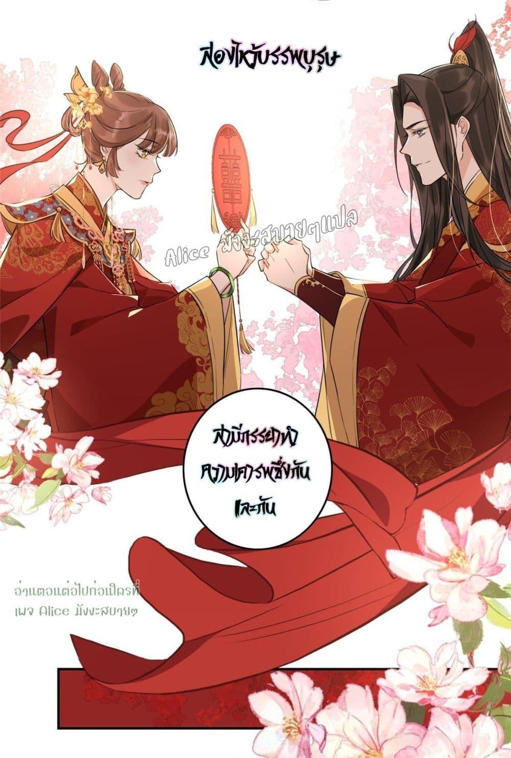 After The Rotten, I Control The Prince’s Heart 2 (7)