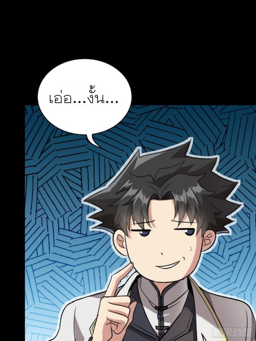 Legend of Star General ตอนที่ 97 (73)