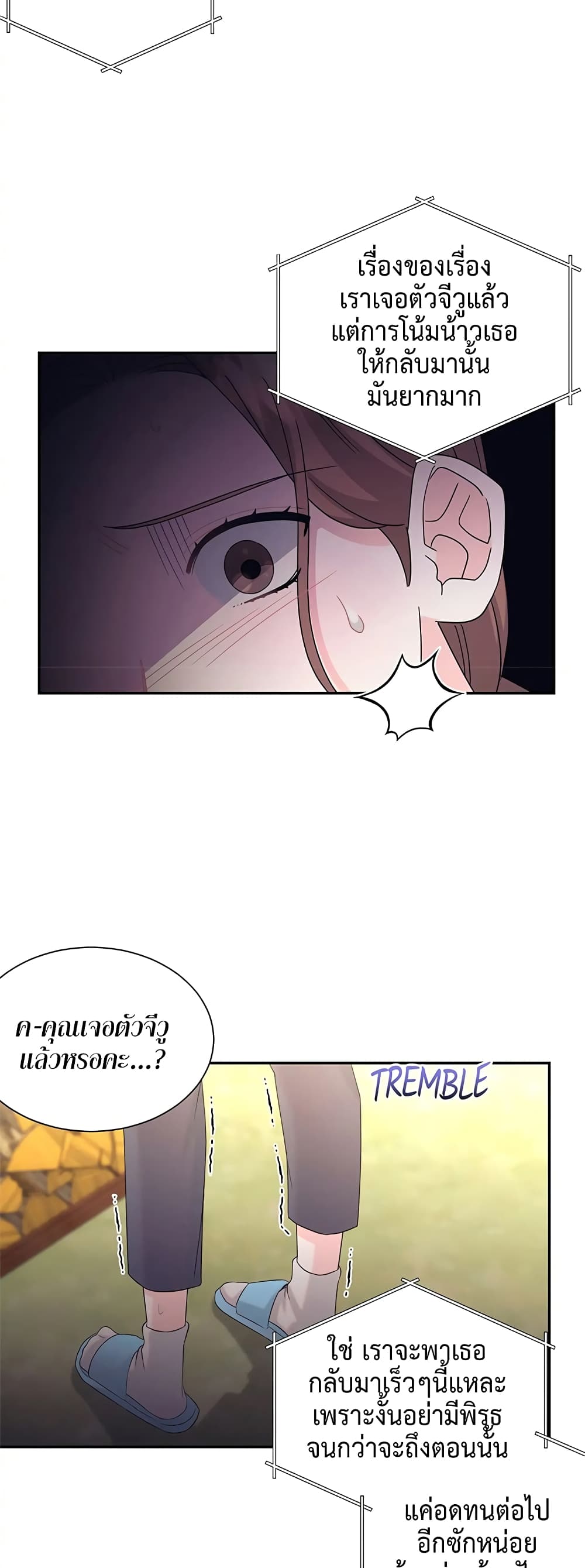 Fake Wife ตอนที่ 19 (43)