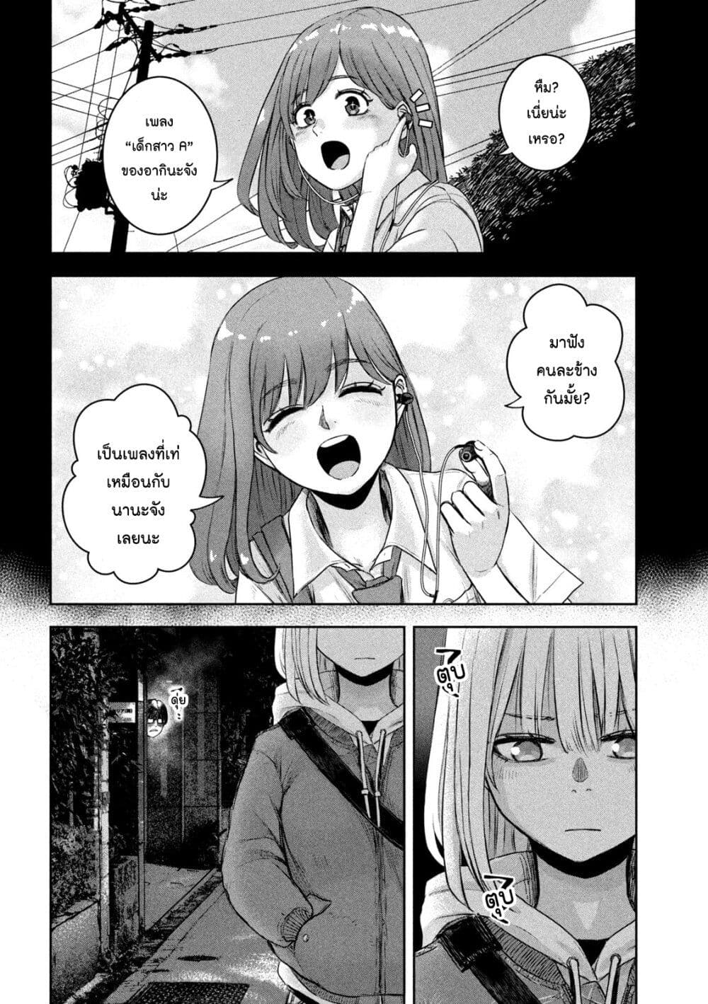 Watashi no Arika ตอนที่ 1 (43)