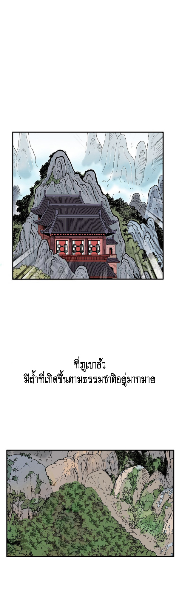 Fist Demon Of Mount Hua 125 (2)