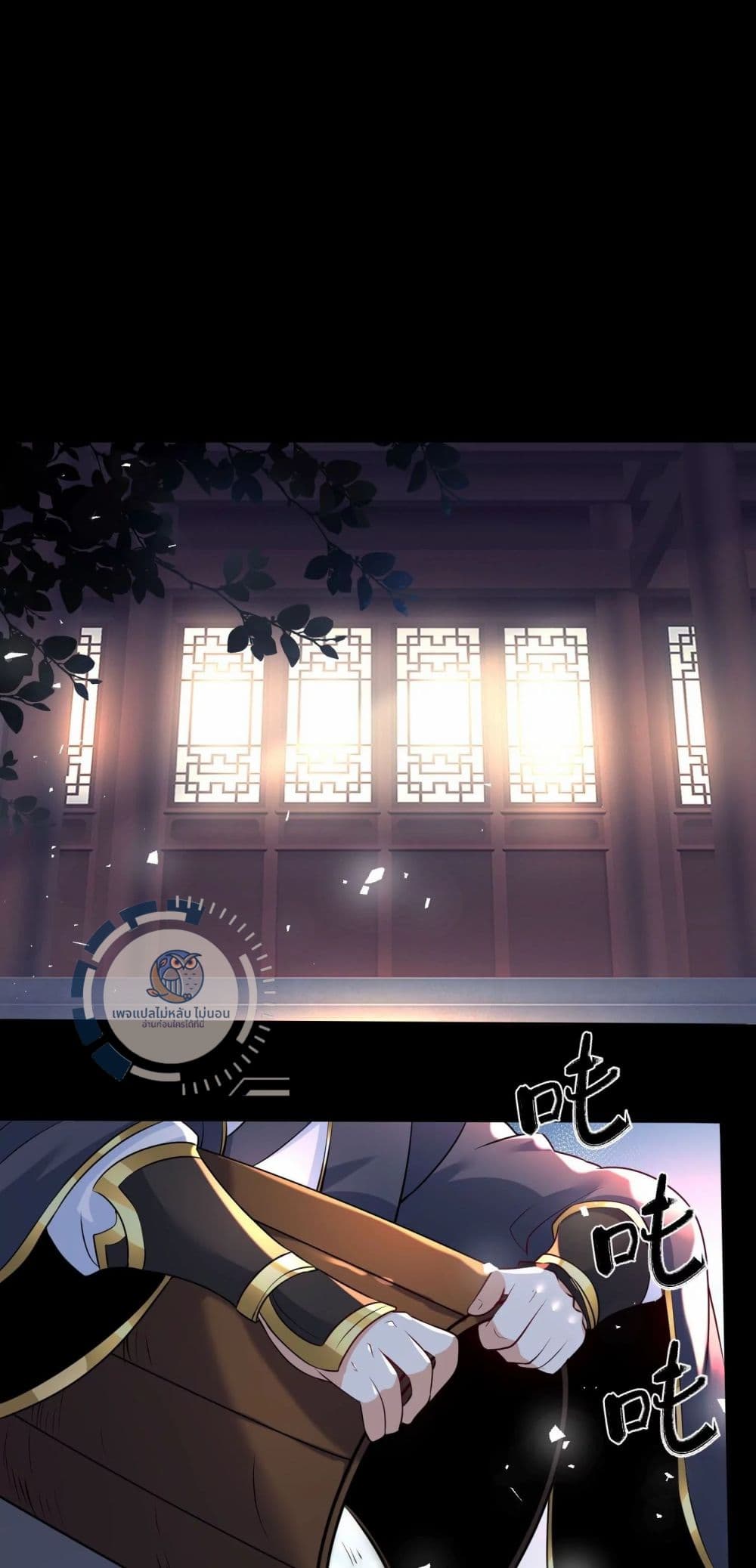 Challenge the Realm of the Gods ตอนที่ 4 (43)