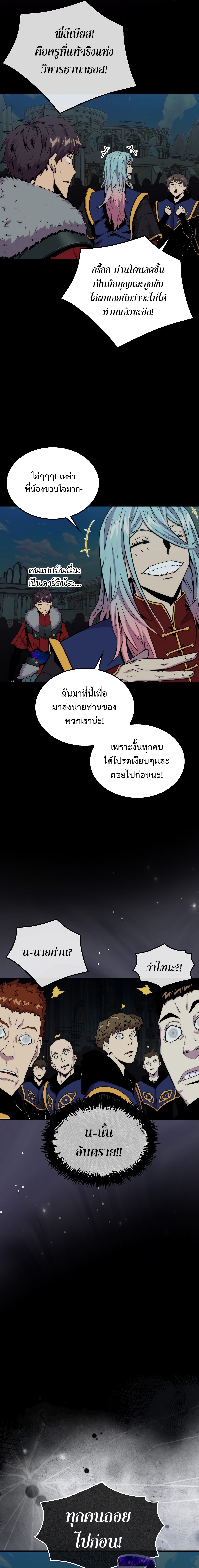 sleeping ranker 70.13