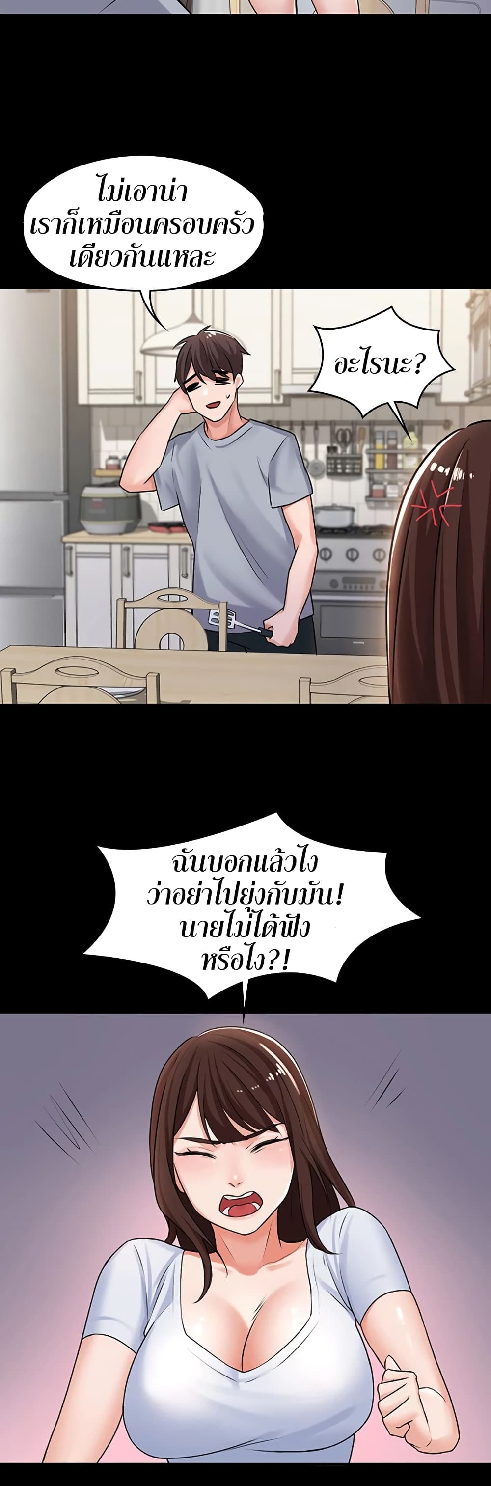 Naughty Little Sister ตอนที่ 1 (28)