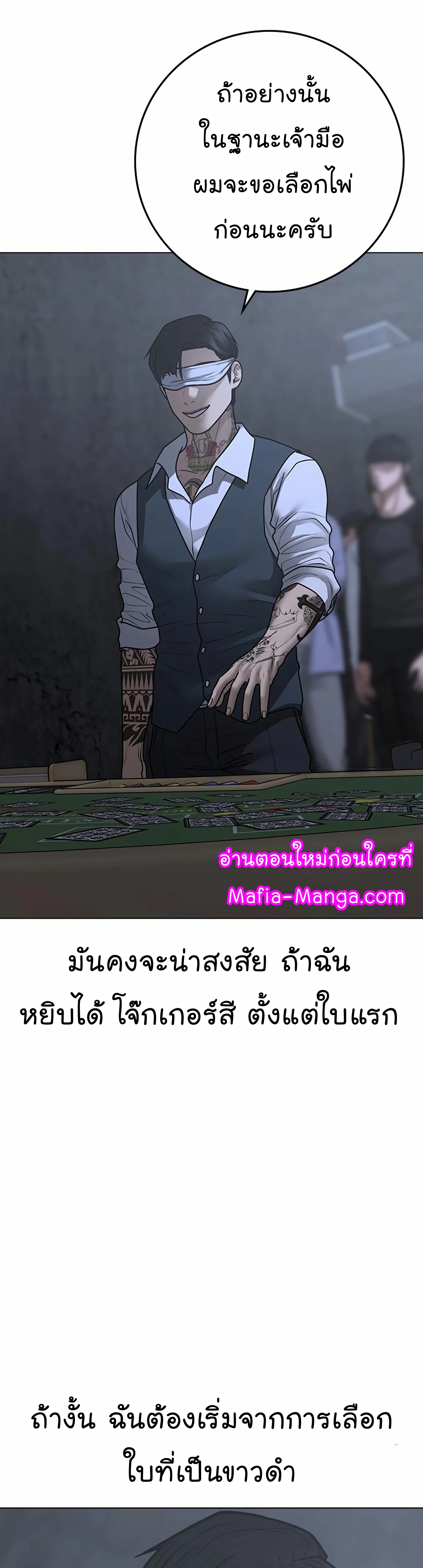 Reality Quest ตอนที่ 99 (28)