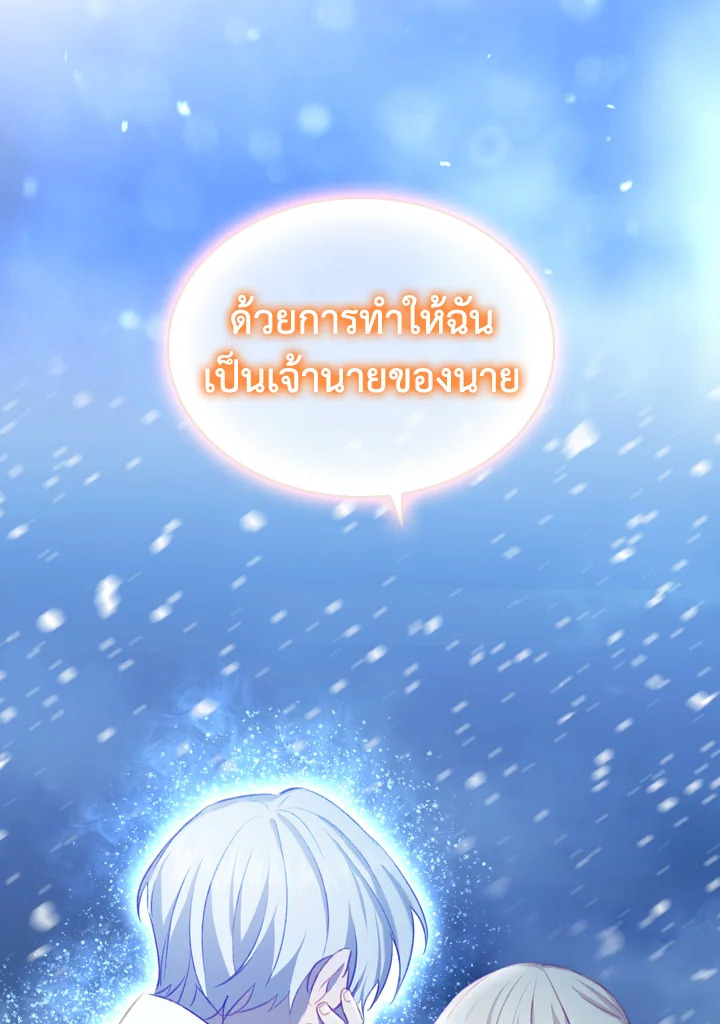 The Beloved Little Princess 58 89