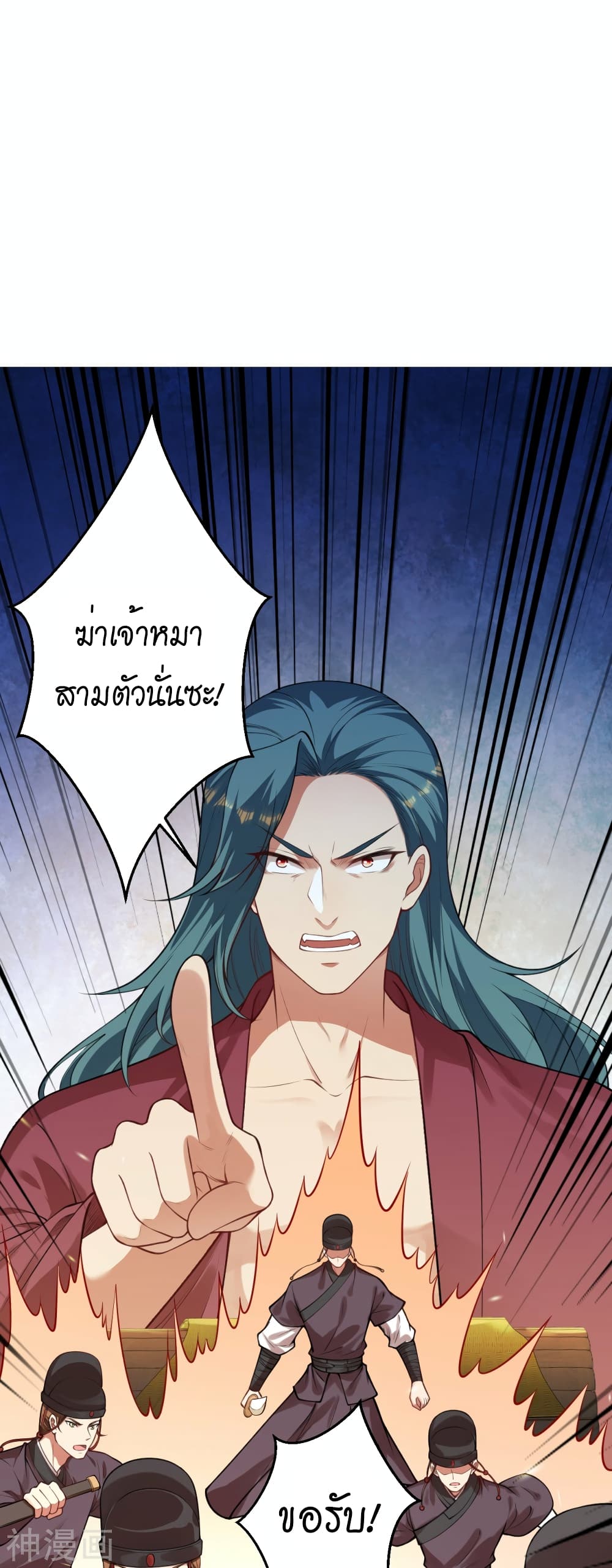 Against the Gods อสูรพลิกฟ้า ตอนที่ 482 (8)