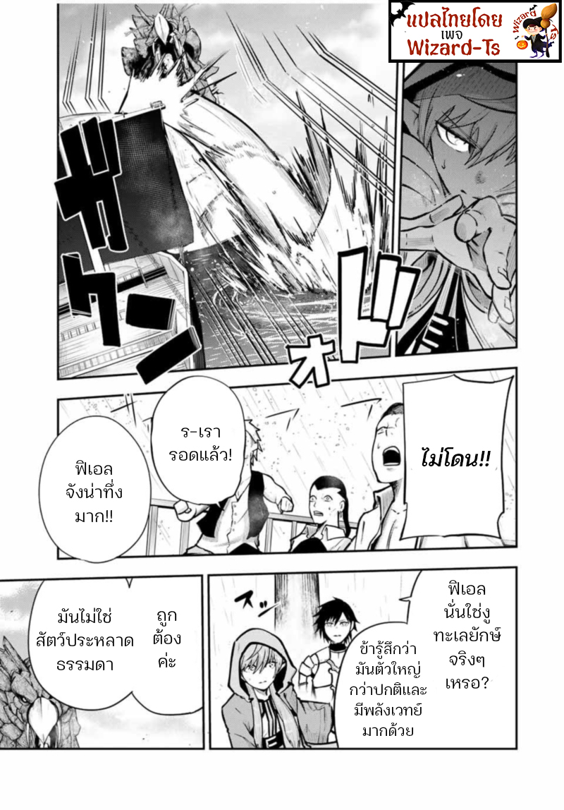 Dorei Tensei Sono Dorei, Saikyou no Moto Ouji ni Tsuki 39 (16)