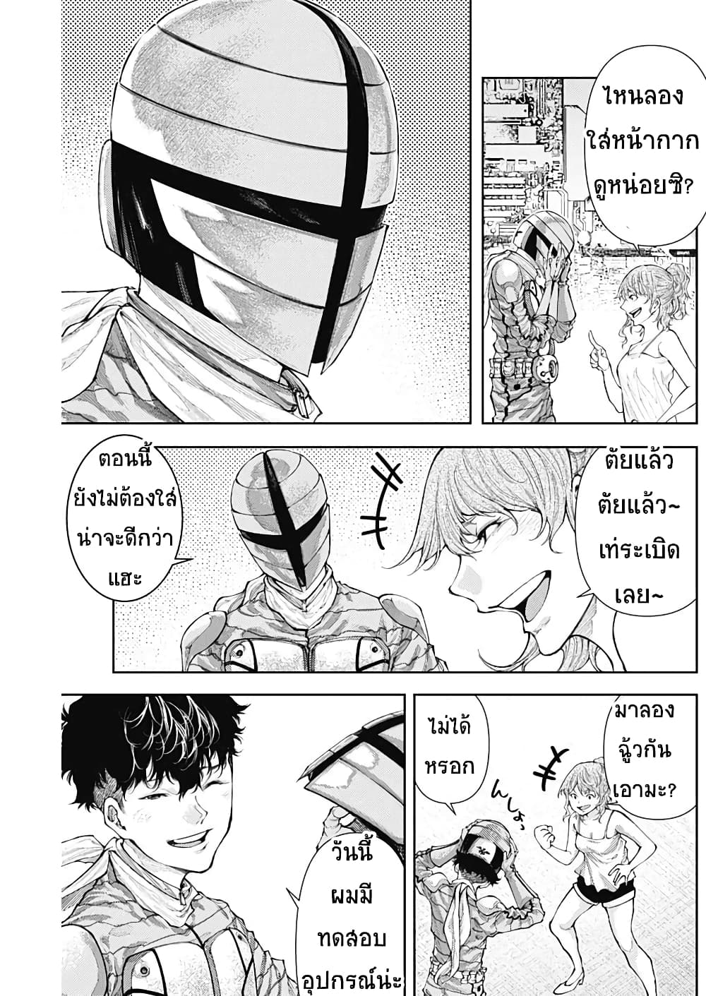 There is no true peace in this world Shin Kamen Rider SHOCKER SIDE ตอนที่ 14 (13)