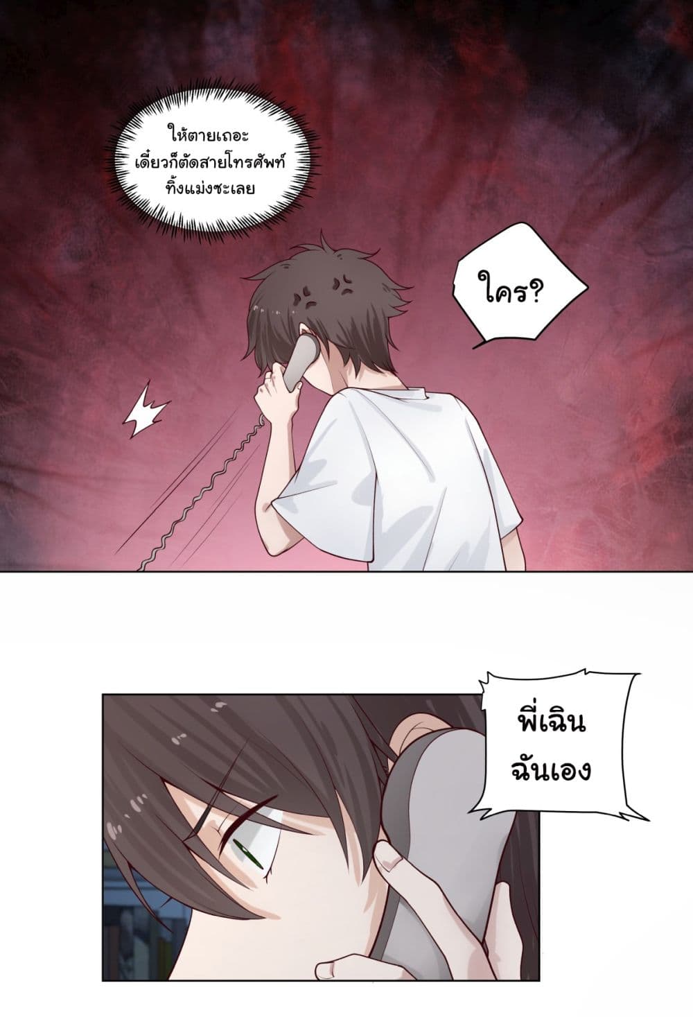 I Really Don’t Want to be Reborn 80 19