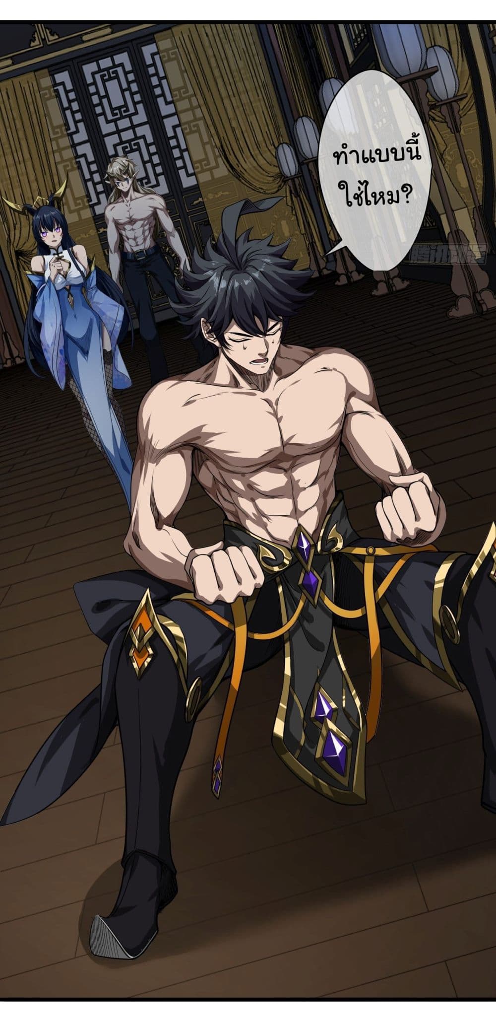 Demon Emperor ตอนที่ 20 (3)