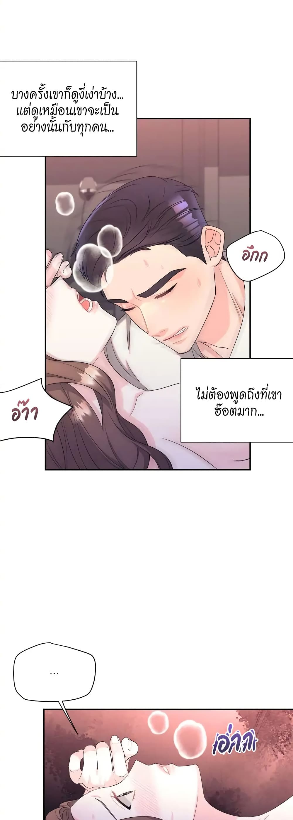 Fake Wife ตอนที่ 1 (44)