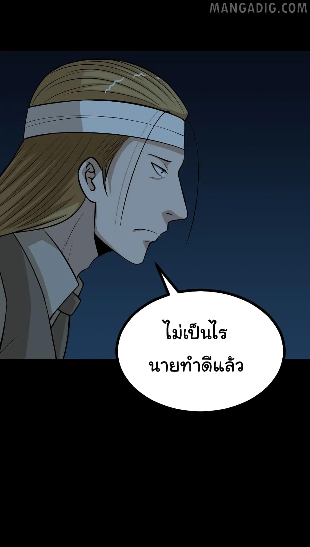 The Gangster Boss is 16 Again ตอนที่ 54 (23)