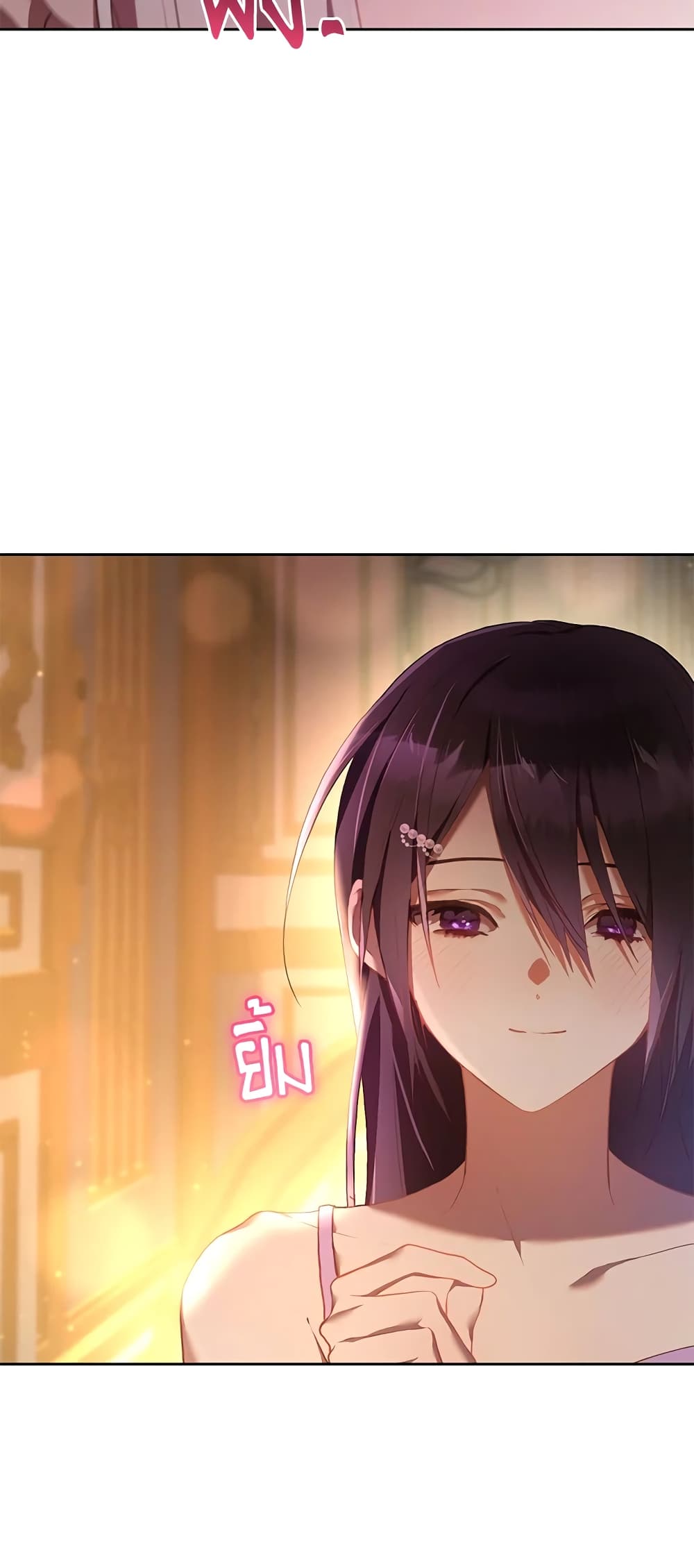 Second Life of a Trash Princess ตอนที่ 21 (76)