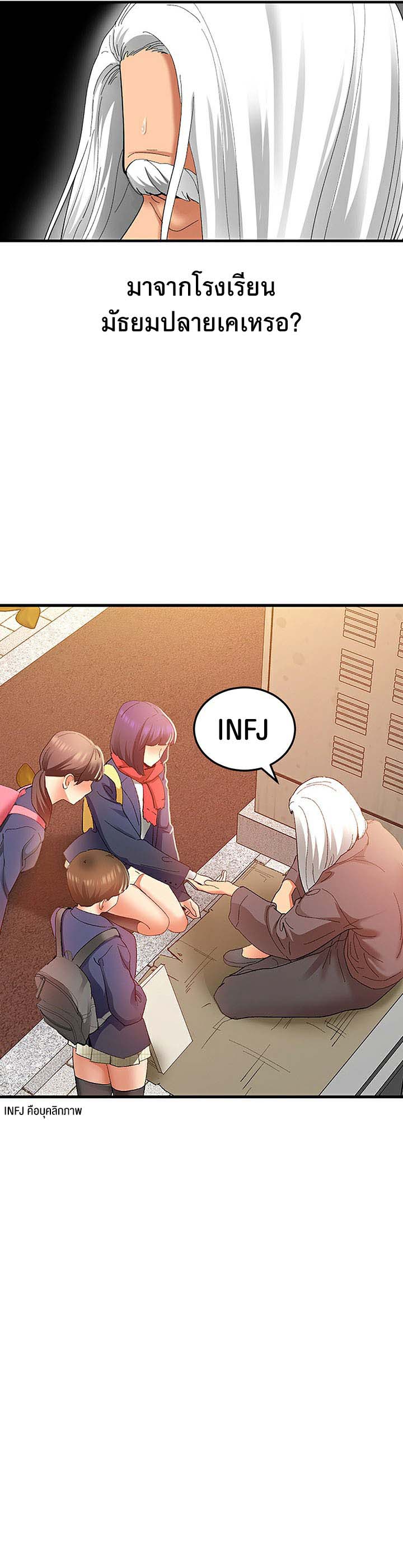 อ่านโดจิน เรื่อง SSS Class Undercover Agent 2 16
