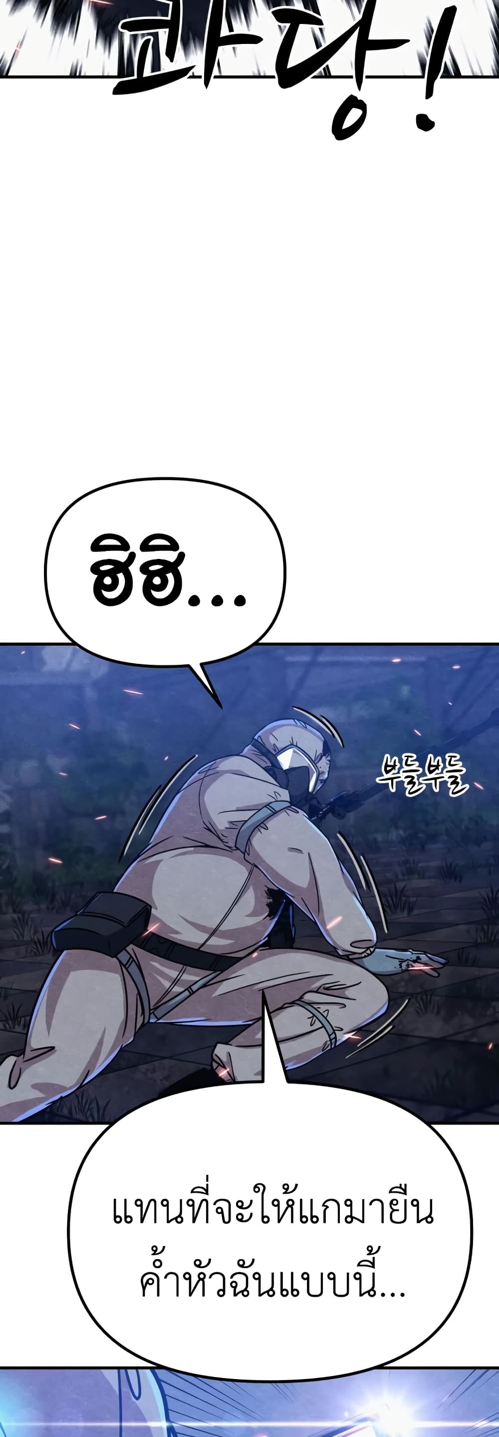 Zombie X Slasher ตอนที่ 6 (58)