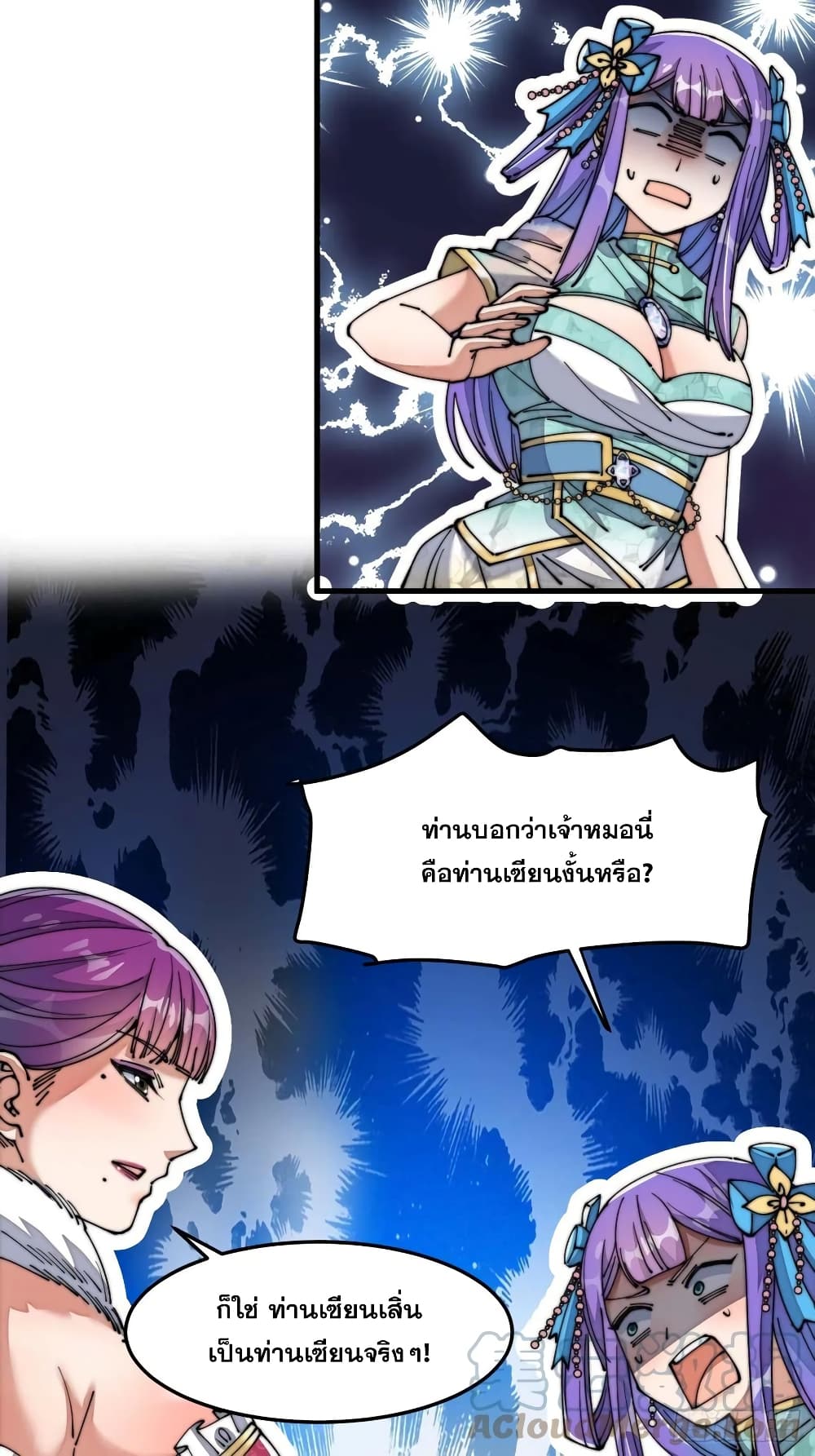 I'm Really Not the Son of Luck 15 (27)
