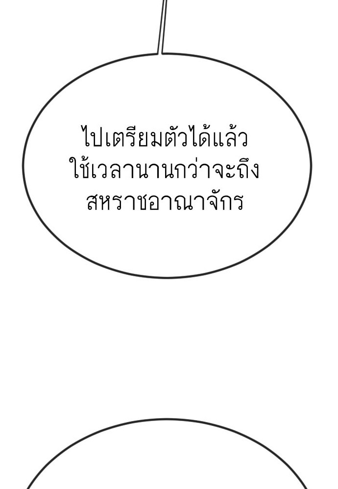 Superhuman Era 160 (11)