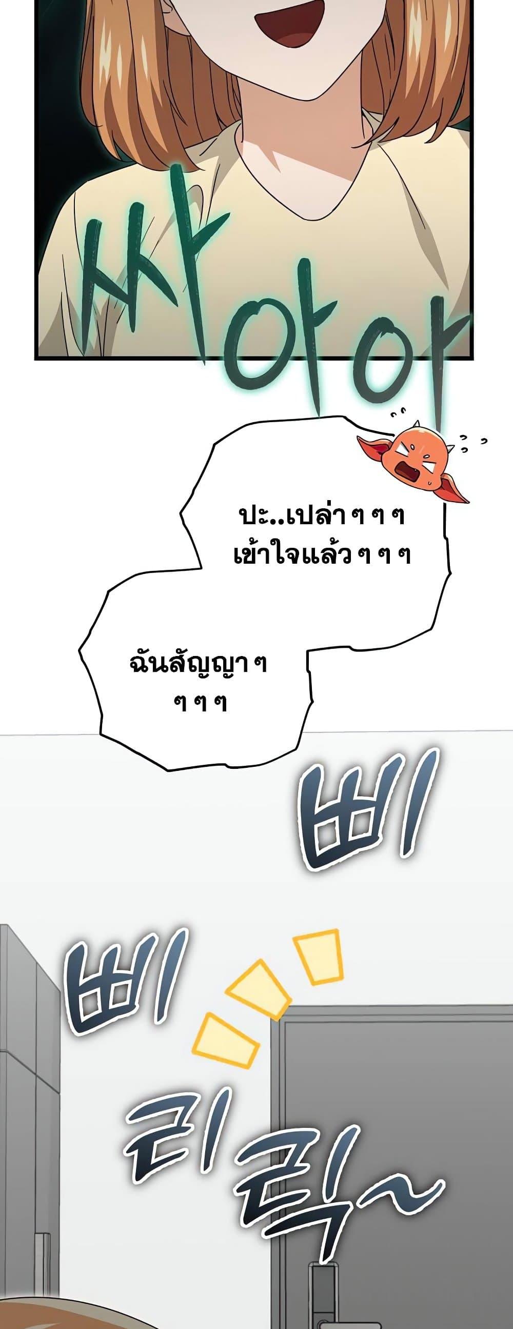 My Dad Is Too Strong 125 12