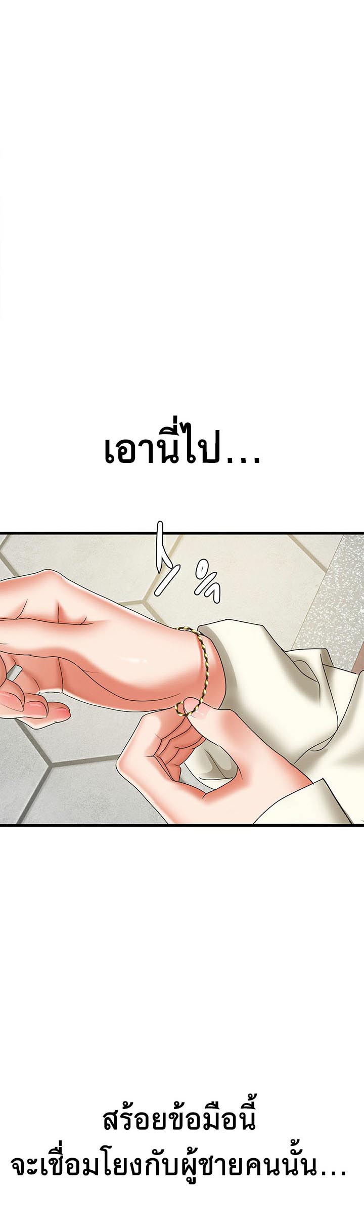 อ่านโดจิน เรื่อง SSS Class Undercover Agent 4 58