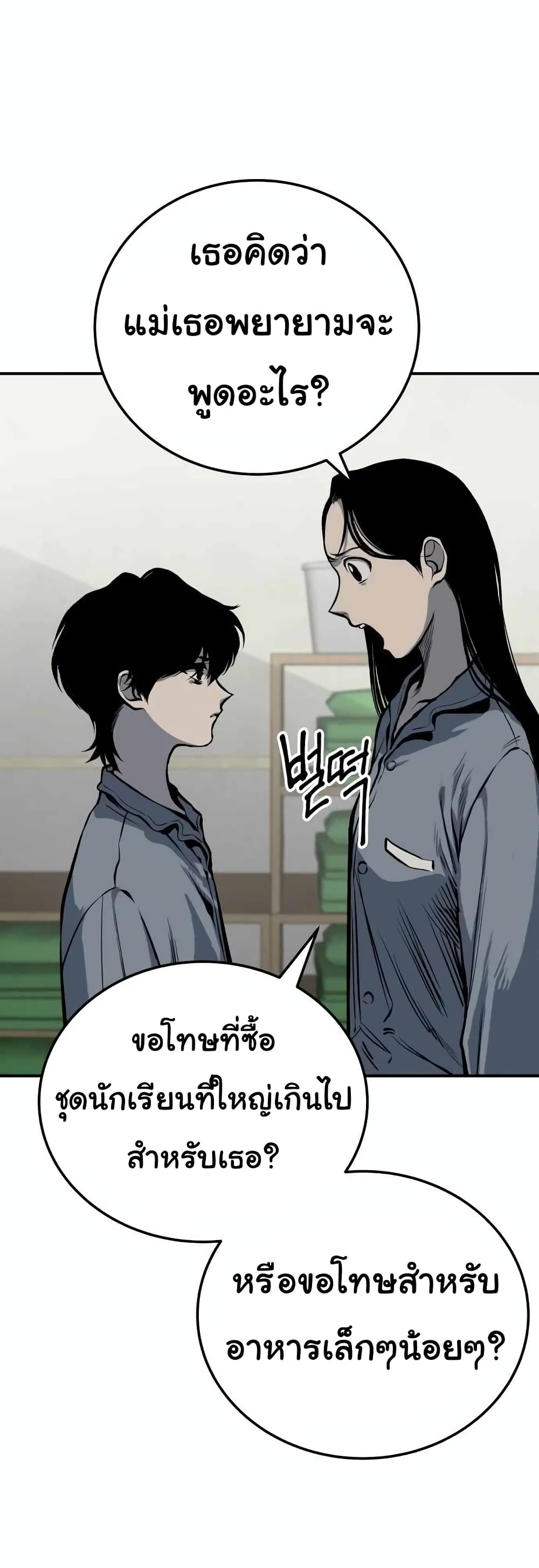 ZomGan ตอนที่ 13 (3)