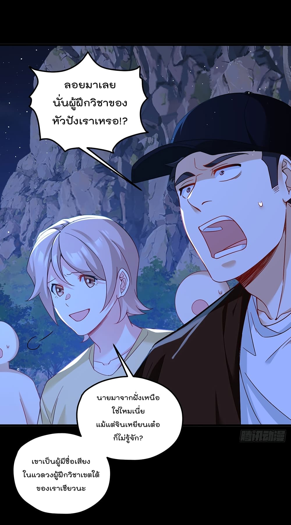 The Immortal Emperor Luo Wuji Has Returned 176 (2)