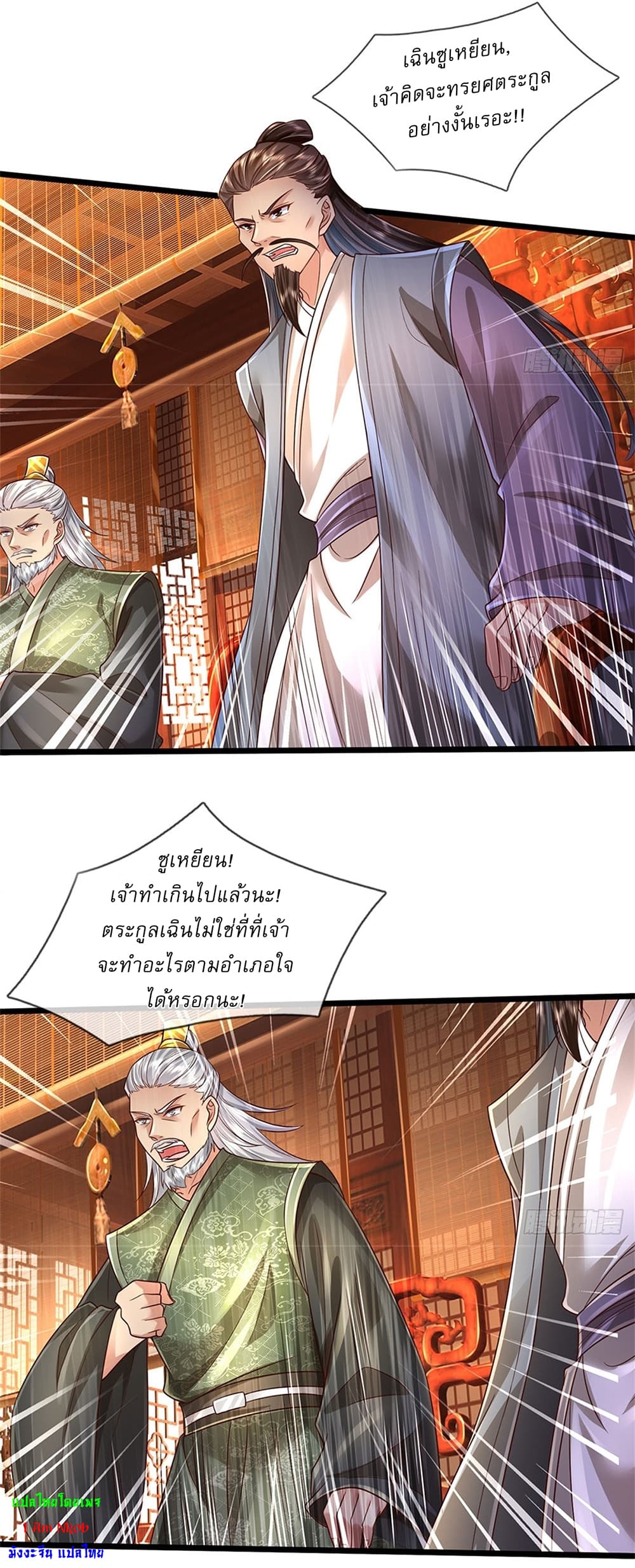 I Can Change The Timeline of Everything ตอนที่ 15 (4)
