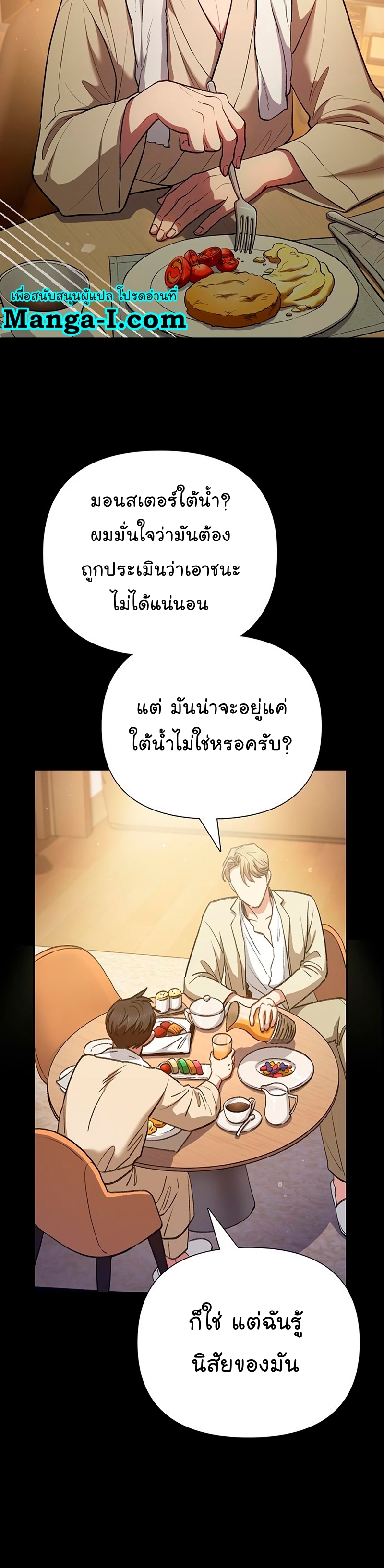 Manhwa Manga I S Class that i rise 116 (36)