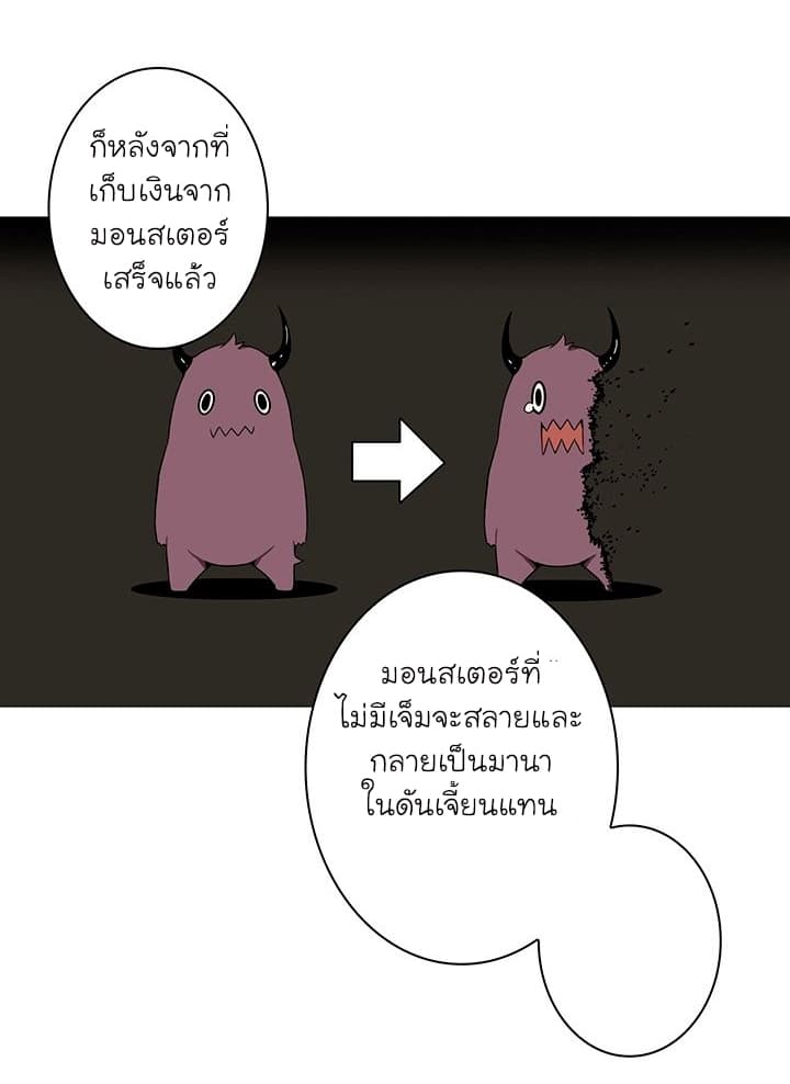 Solo Login ตอนที่ 4 (22)