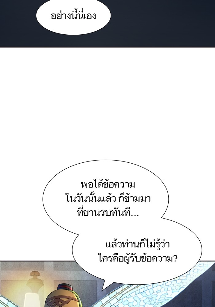 Tower of God ตอนที่ 554 110