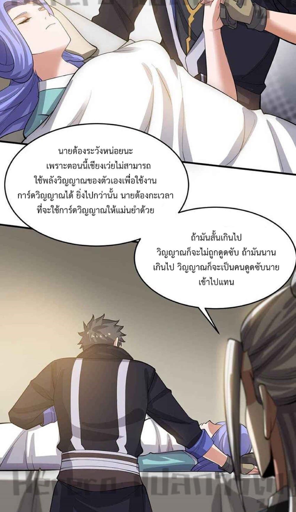 Super Warrior in Another World 235 04