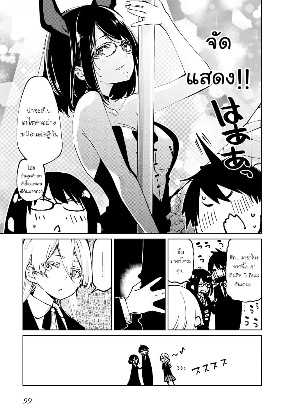 Oroka na Tenshi wa Akuma to Odoru 66 13