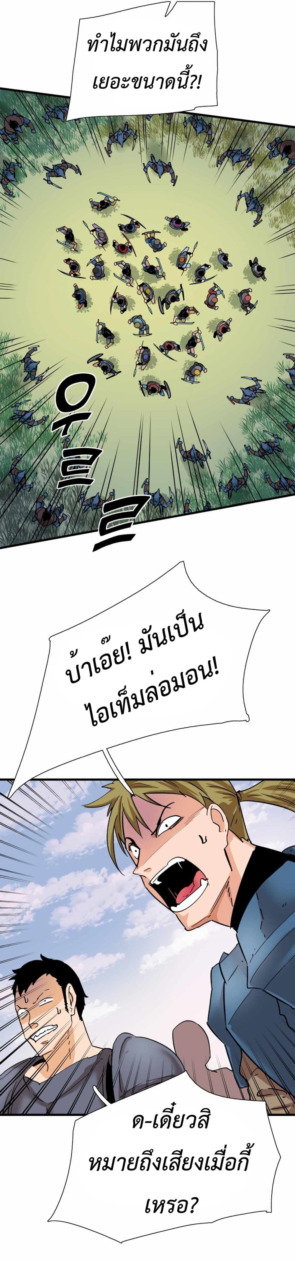 Control Player ตอนที่ 19 (8)