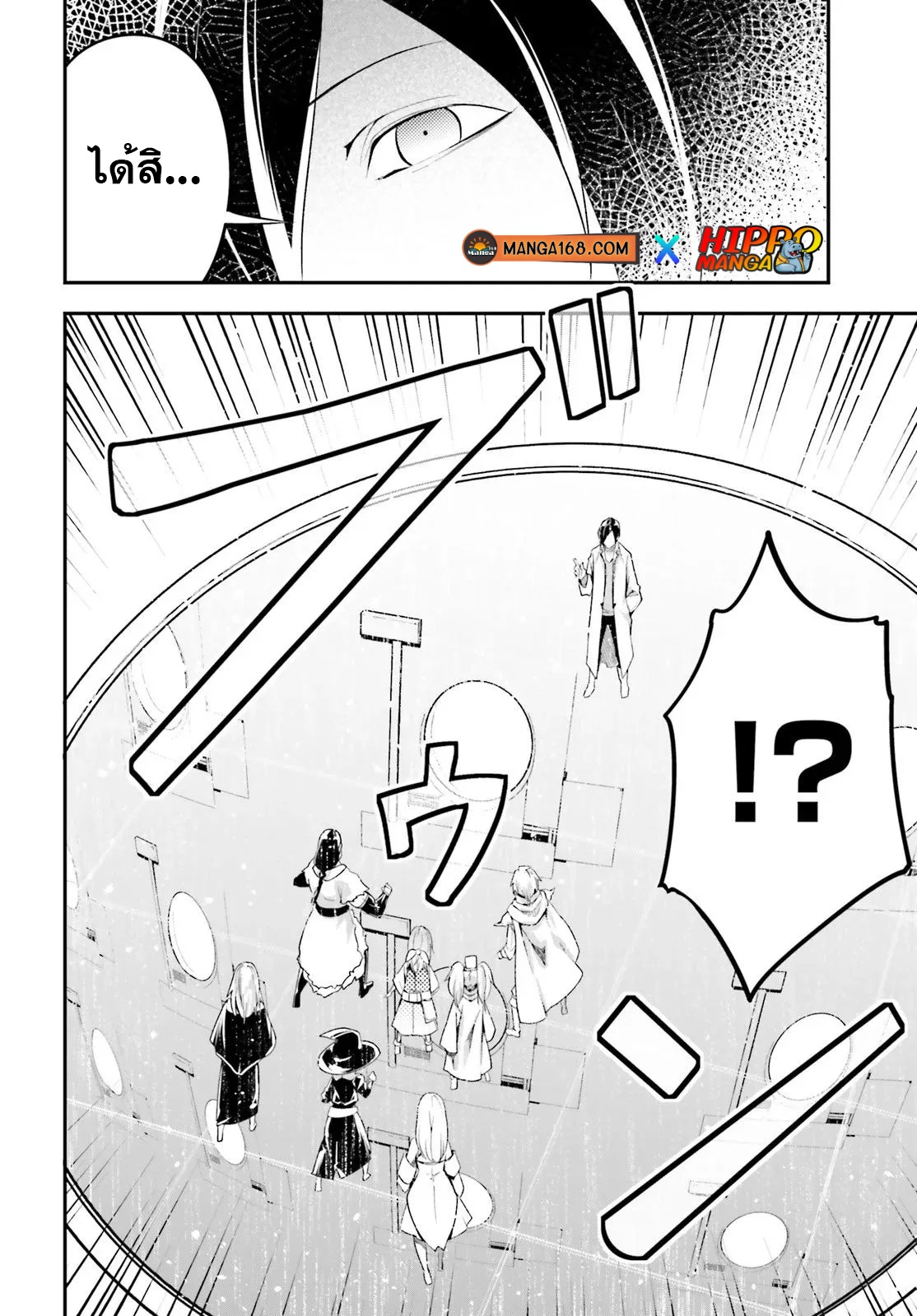LV999 no Murabito ตอนที่ 43 (25)