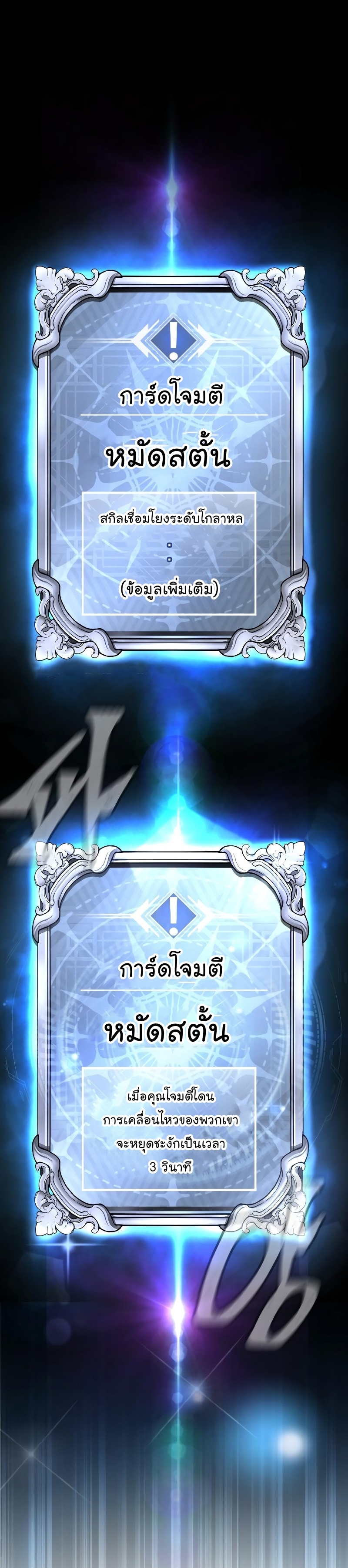 Quest Supremacy 75 28