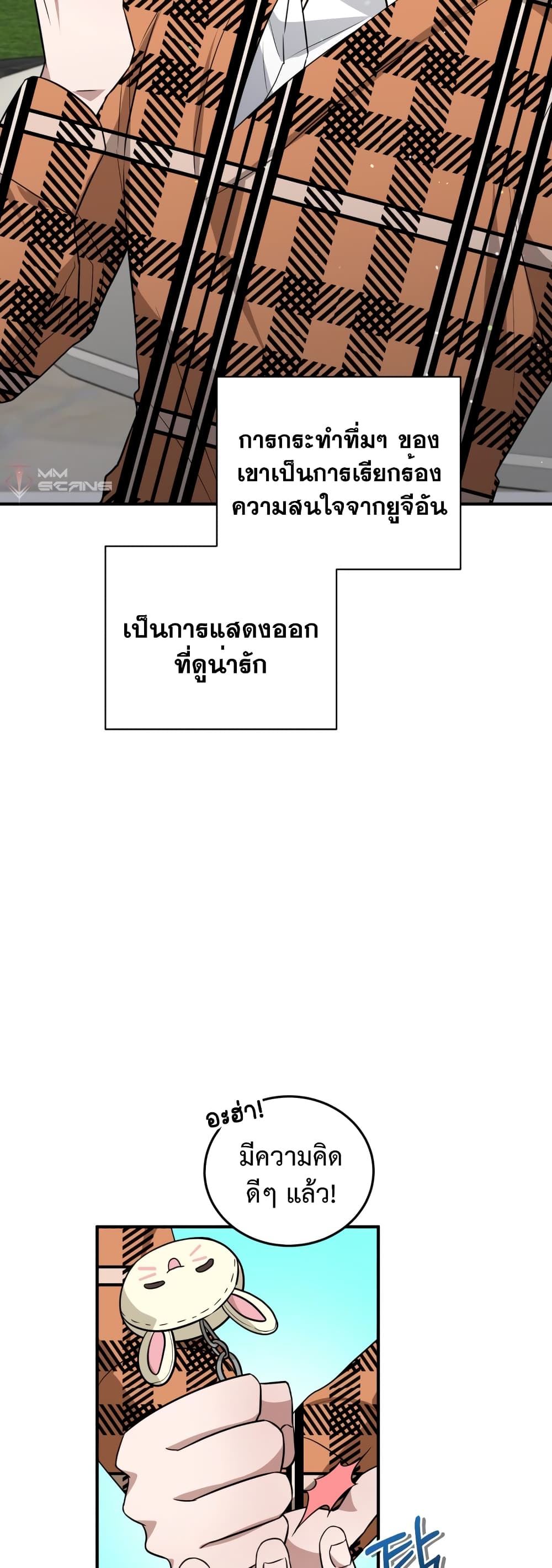 I Became a Top Actor Just by Reading Books ตอนที่ 37 (29)