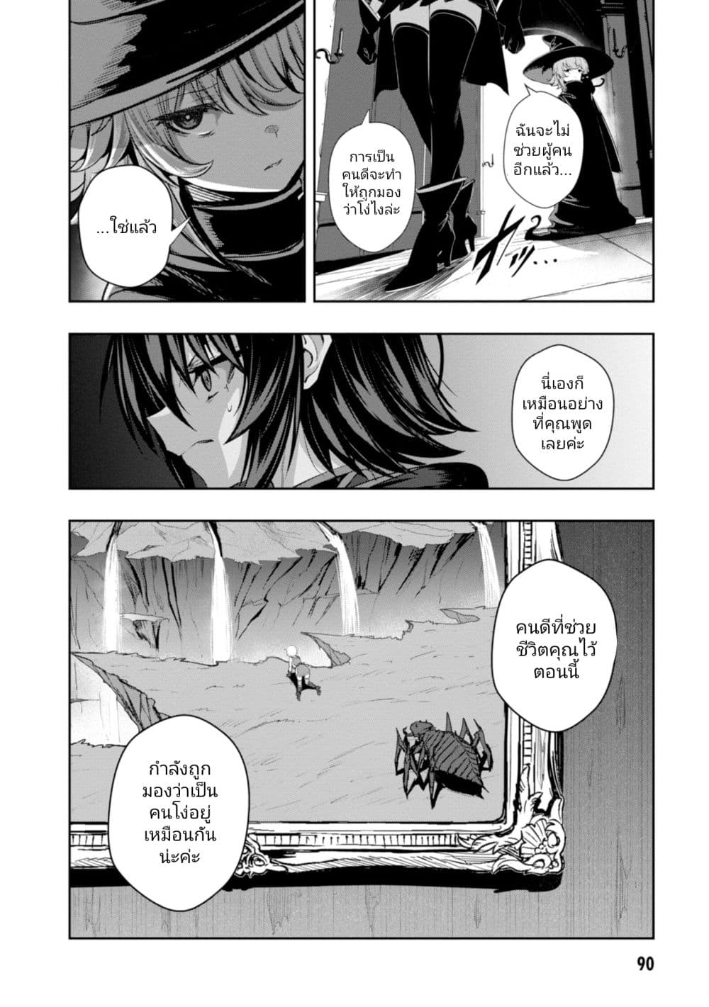 Witch Guild Fantasia 3 (7)